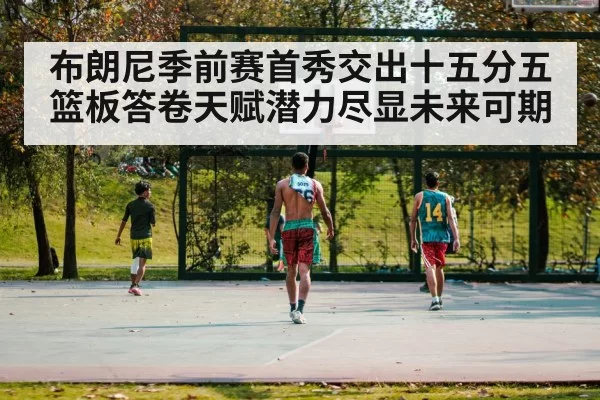 basketball court game