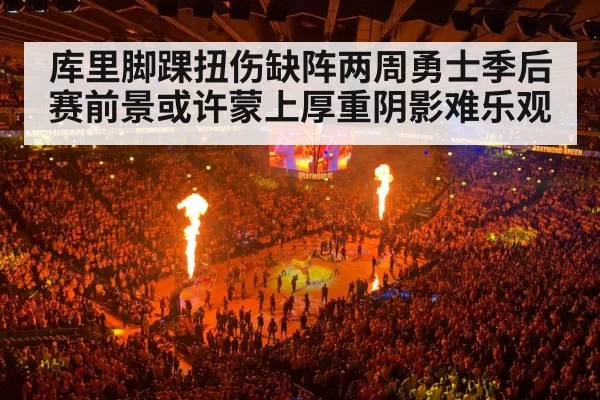 NBA basketball arena